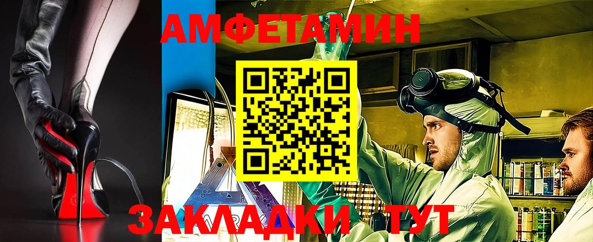 АМФЕТАМИН 97% Ногинск