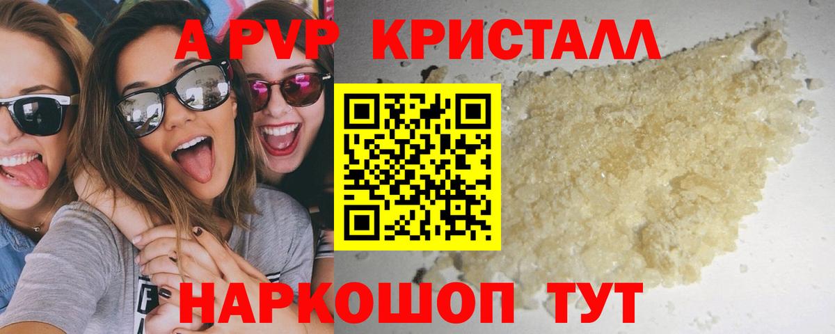 А ПВП VHQ Ногинск