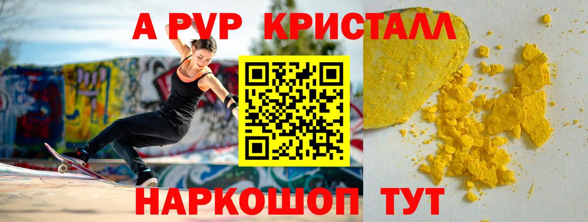 Альфа ПВП Crystall  Alfa_PVP  Ногинск  Вход с VPN  Alfa_PVP крисы CK  Alfa_PVP СК 