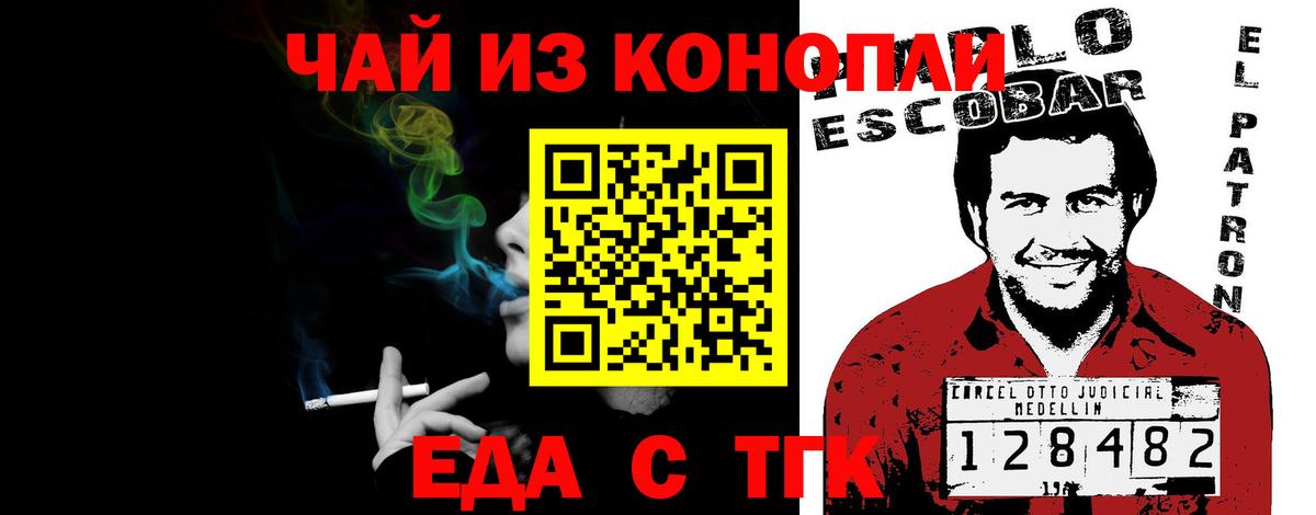Печенье с ТГК марихуана  Вход с VPN  Ногинск 