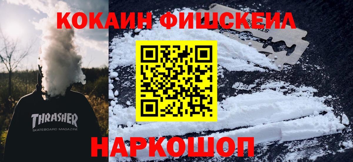Кокаин Перу Ногинск