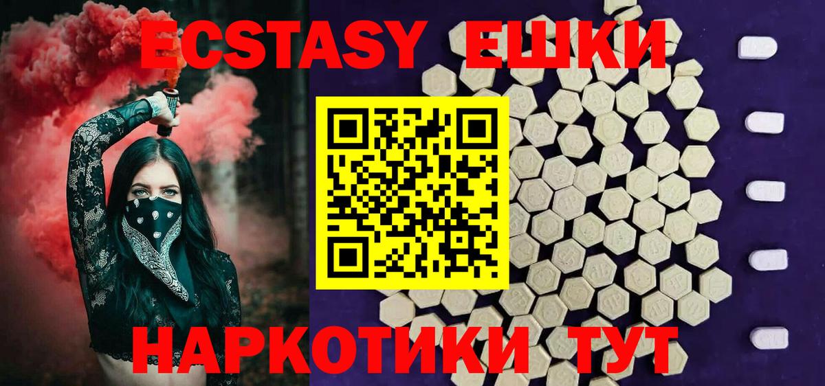 Ногинск  Ecstasy  Вход с VPN  Ecstasy 280 MDMA  Экстази TESLA 
