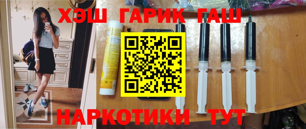ГАШИШ Premium  ГАШ  Ногинск  Вход с VPN 