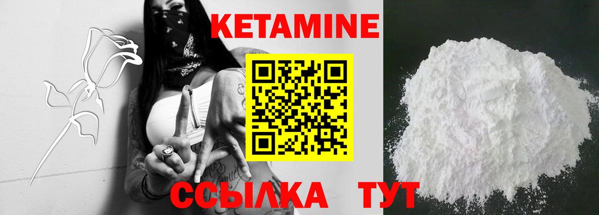 Кетамин VHQ Ногинск