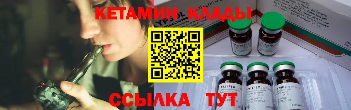 КЕТАМИН ketamine  ОМГ ОМГ ONION  Ногинск  Кетамин ketamine  Вход с VPN 