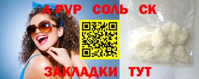 а пвп мука Новозыбков