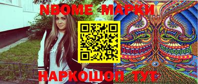 молекула духа Новодвинск