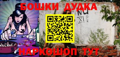 молекула духа Новодвинск