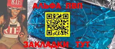 а пвп мука Новозыбков