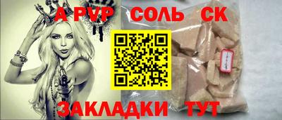 spice Новокубанск