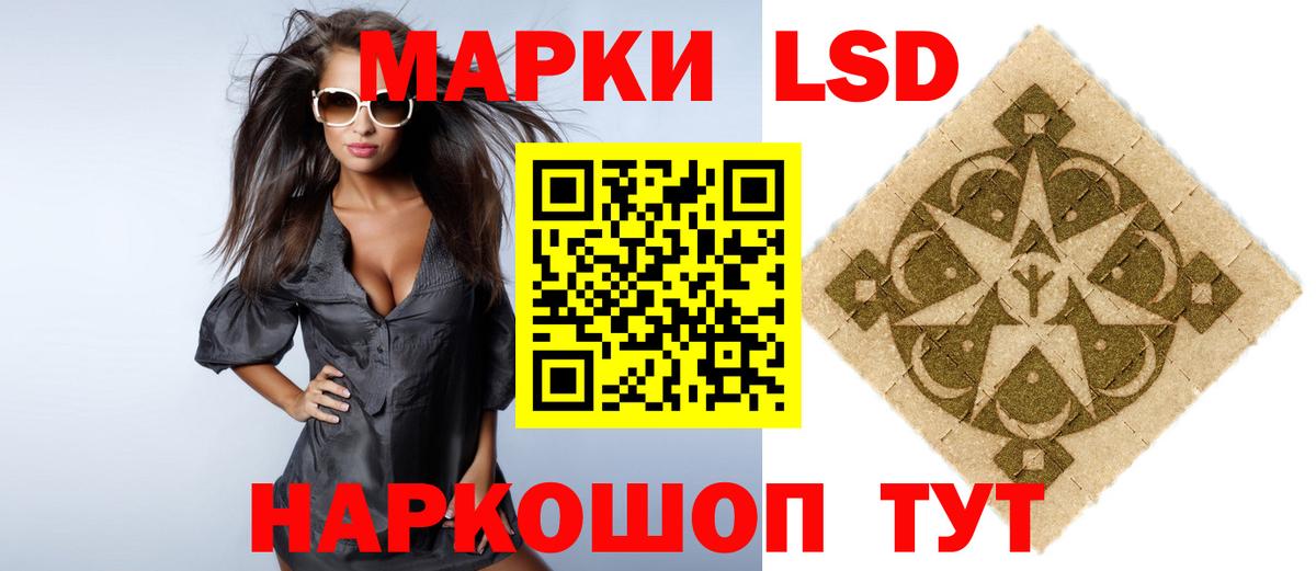 ЛСД экстази кислота  Вход с VPN  LSD-25 экстази  Ногинск 