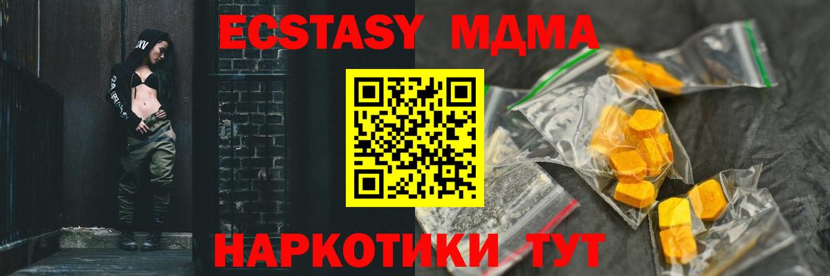 Ногинск  MDMA VHQ  MDMA  MDMA crystal  Вход с VPN 