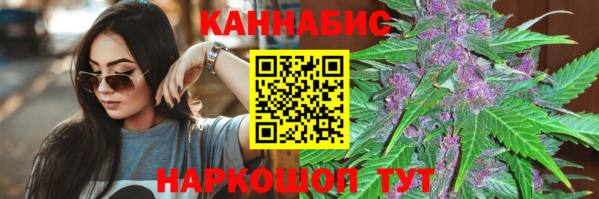 МАРИХУАНА конопля  Вход с VPN  Ногинск  Каннабис LSD WEED 